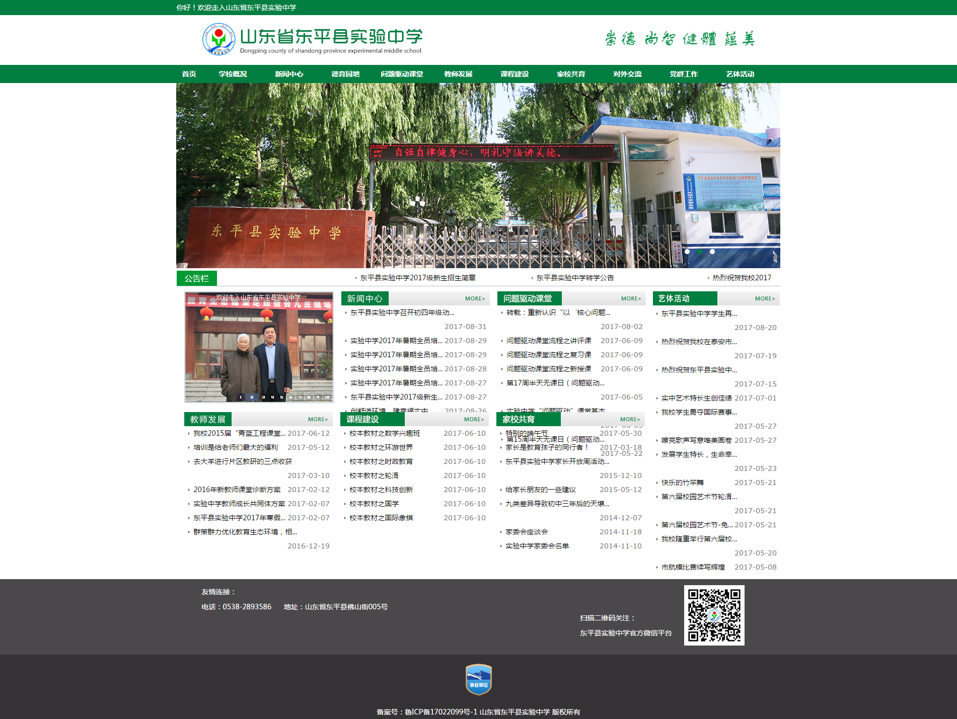 shiyanzhongxue.png